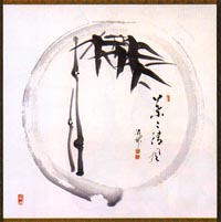 Deiryu, "Enso", Rushton Collection; A pure breeze rustles the leaves.