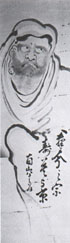 "Hanshin-daruma" by Nanzan (1756-1839), Zen Art Society