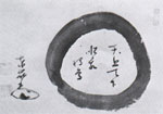 "Enso" Zen Circle by Torei (1721-1792), L. Wright Collection